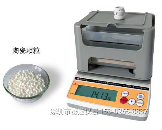 陶瓷顆粒密度測試儀，陶瓷顆粒比重檢測儀，最專業(yè)的陶瓷材料密度、比重檢測儀器