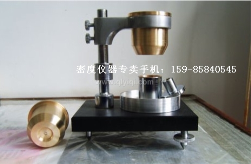 霍爾流速計（銅杯），黃銅材質霍爾流速計MZ-102HT,霍爾流速計,松裝密度儀,振實密度儀,堆積密度儀