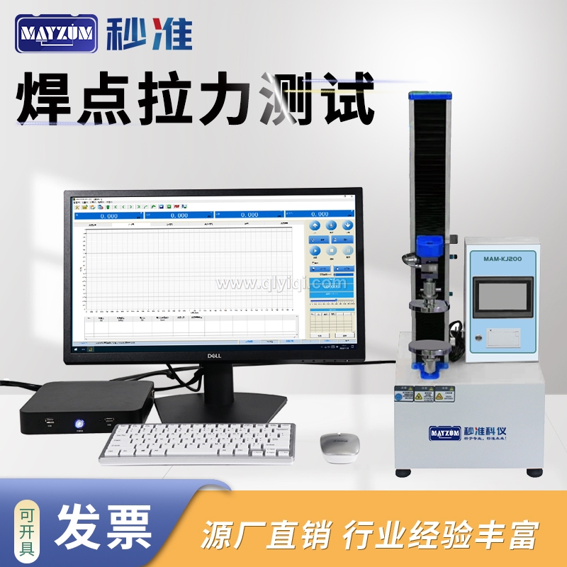 焊點(diǎn)拉力測(cè)試儀