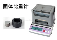 固體密度,比重測試視頻，適用于各類致密固體比重的測試
